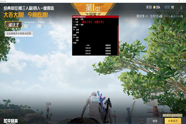 善缘科技CF辅助透视自瞄效果